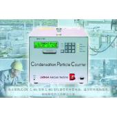 CPC顆粒物粒子計(jì)數(shù)器