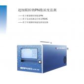 顆粒物PN分析儀 PATEC-PSS